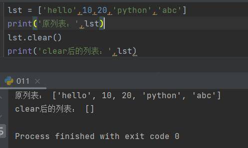 图片[11]-Python列表的五种删除元素的方式-尤尤'blog